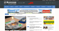 Desktop Screenshot of mr-info.ru